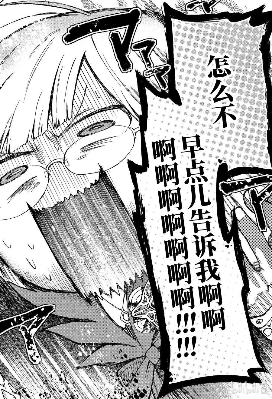 好比是最终迷宫前的少年到新手村生活一般的故事8-2 那是如同击退黑暗魔物的火炎照亮胸前的话语