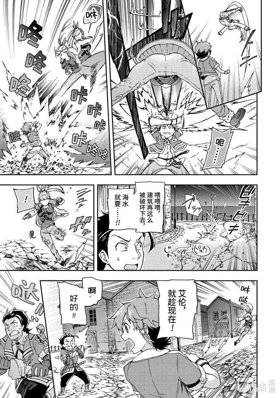 好比是最终迷宫前的少年到新手村生活一般的故事17-2 那是如同警告的钟声在各处话荡一般的混战