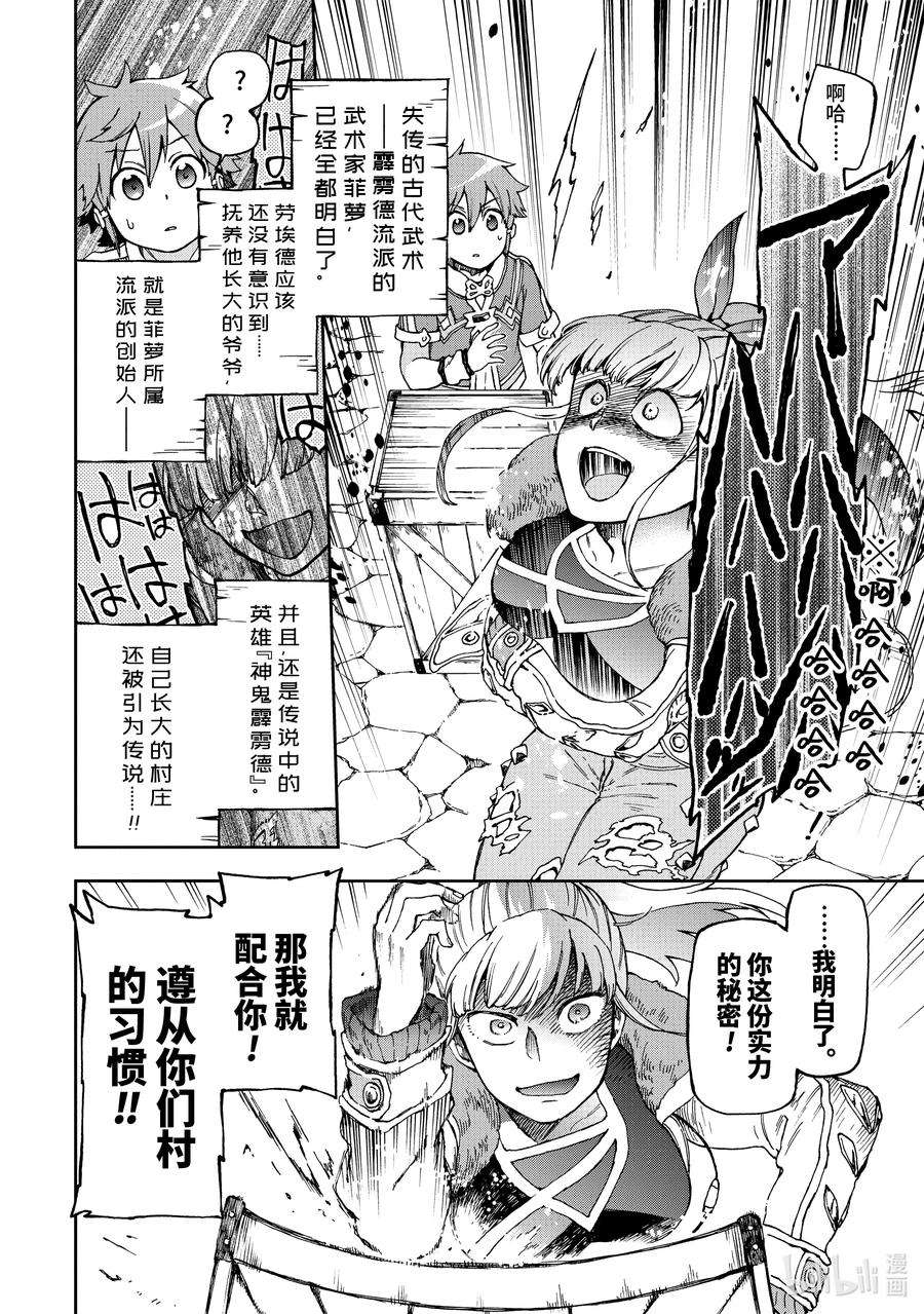 好比是最终迷宫前的少年到新手村生活一般的故事17-2 那是如同警告的钟声在各处话荡一般的混战