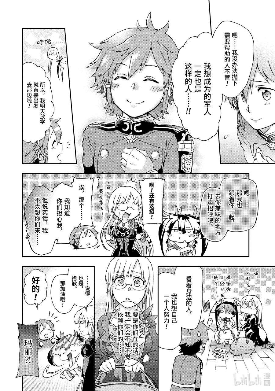 好比是最终迷宫前的少年到新手村生活一般的故事19-2 那是如同命运女神一边向你眨眼一边交付予你一般的剧本