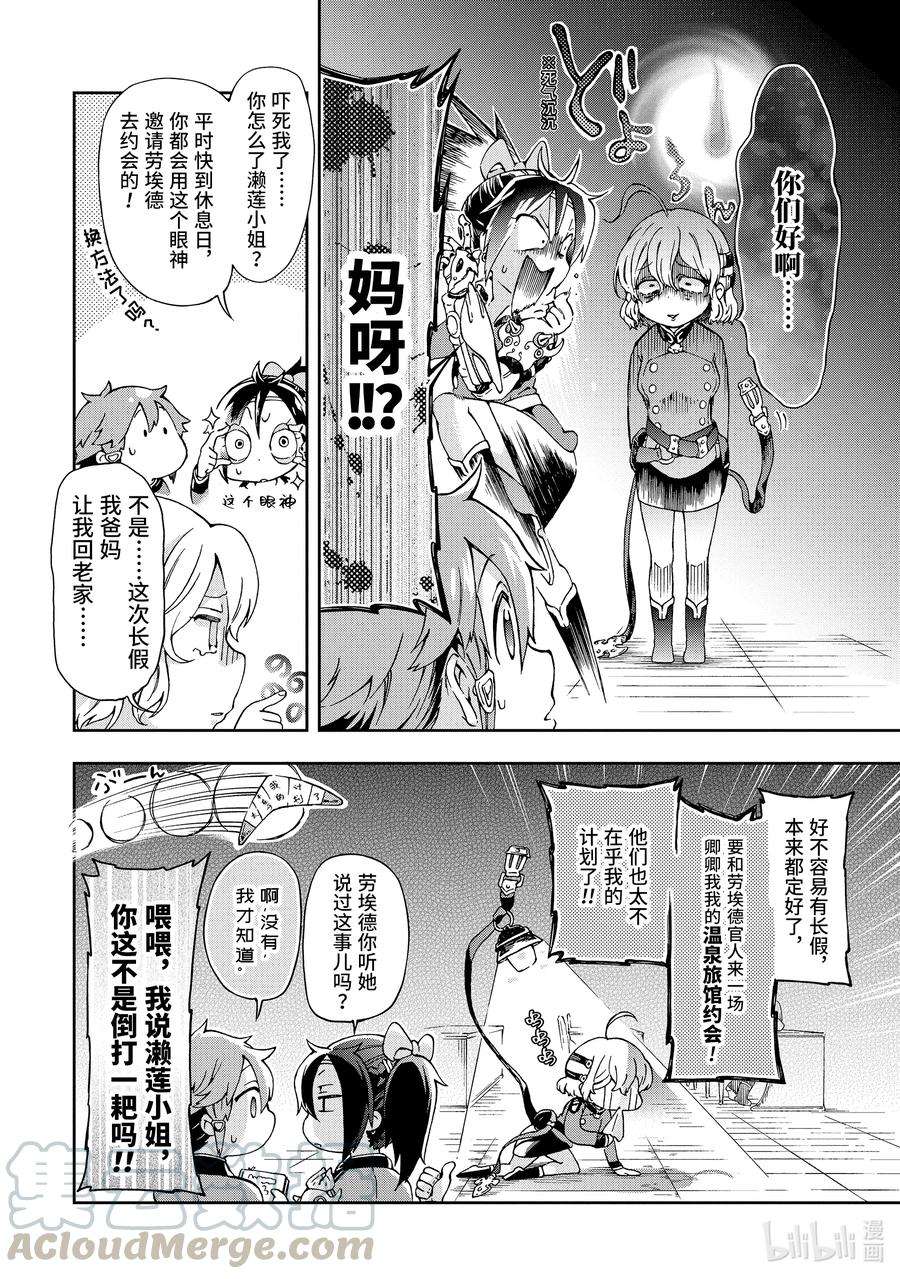 好比是最终迷宫前的少年到新手村生活一般的故事19-2 那是如同命运女神一边向你眨眼一边交付予你一般的剧本