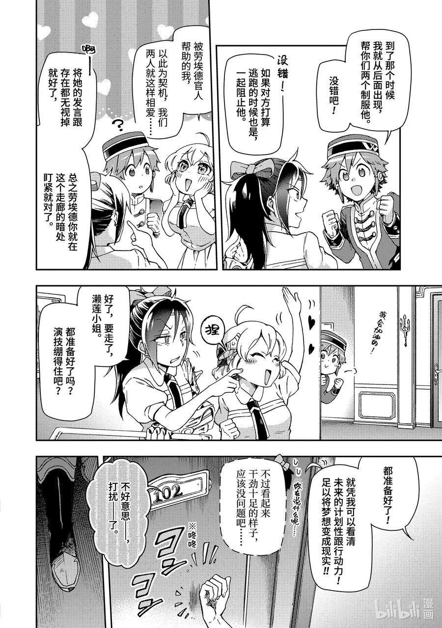 好比是最终迷宫前的少年到新手村生活一般的故事23-1 那是如同被超出常识的「朋友」直称为「同伴」一般的怪人