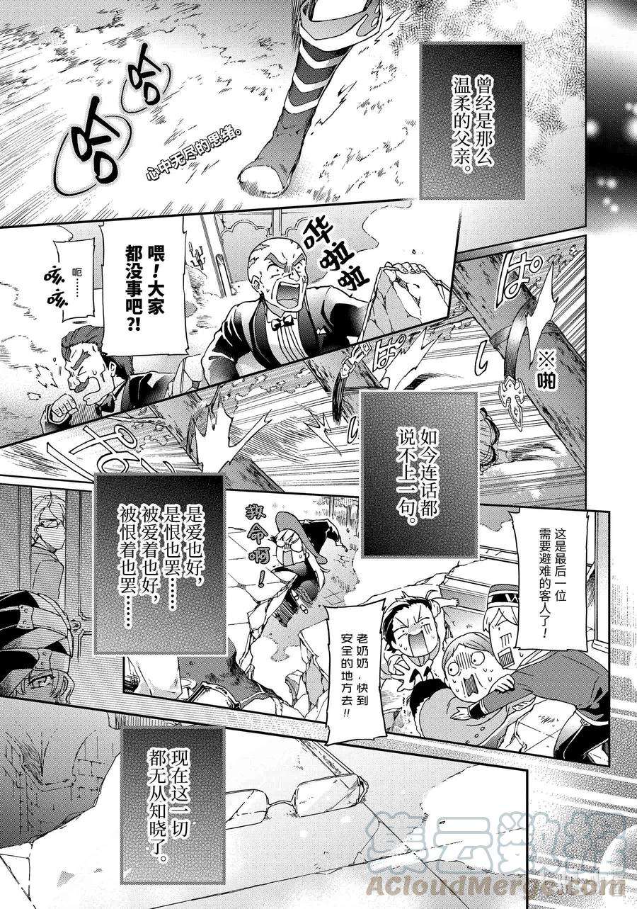 好比是最终迷宫前的少年到新手村生活一般的故事27前篇-1 那是如同最离奇的幻想才是现实一般的世界