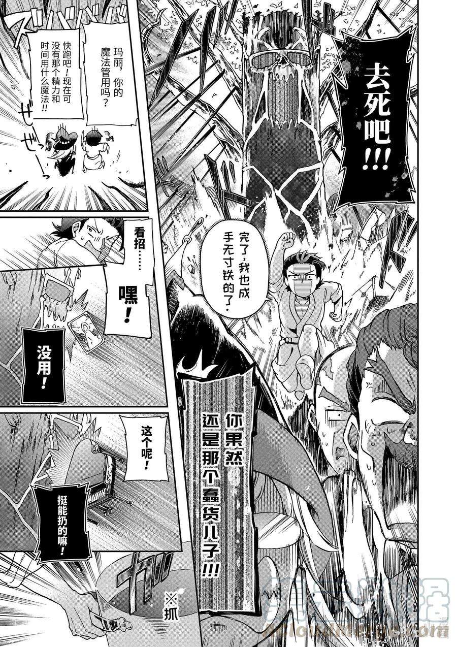 好比是最终迷宫前的少年到新手村生活一般的故事27前篇-1 那是如同最离奇的幻想才是现实一般的世界