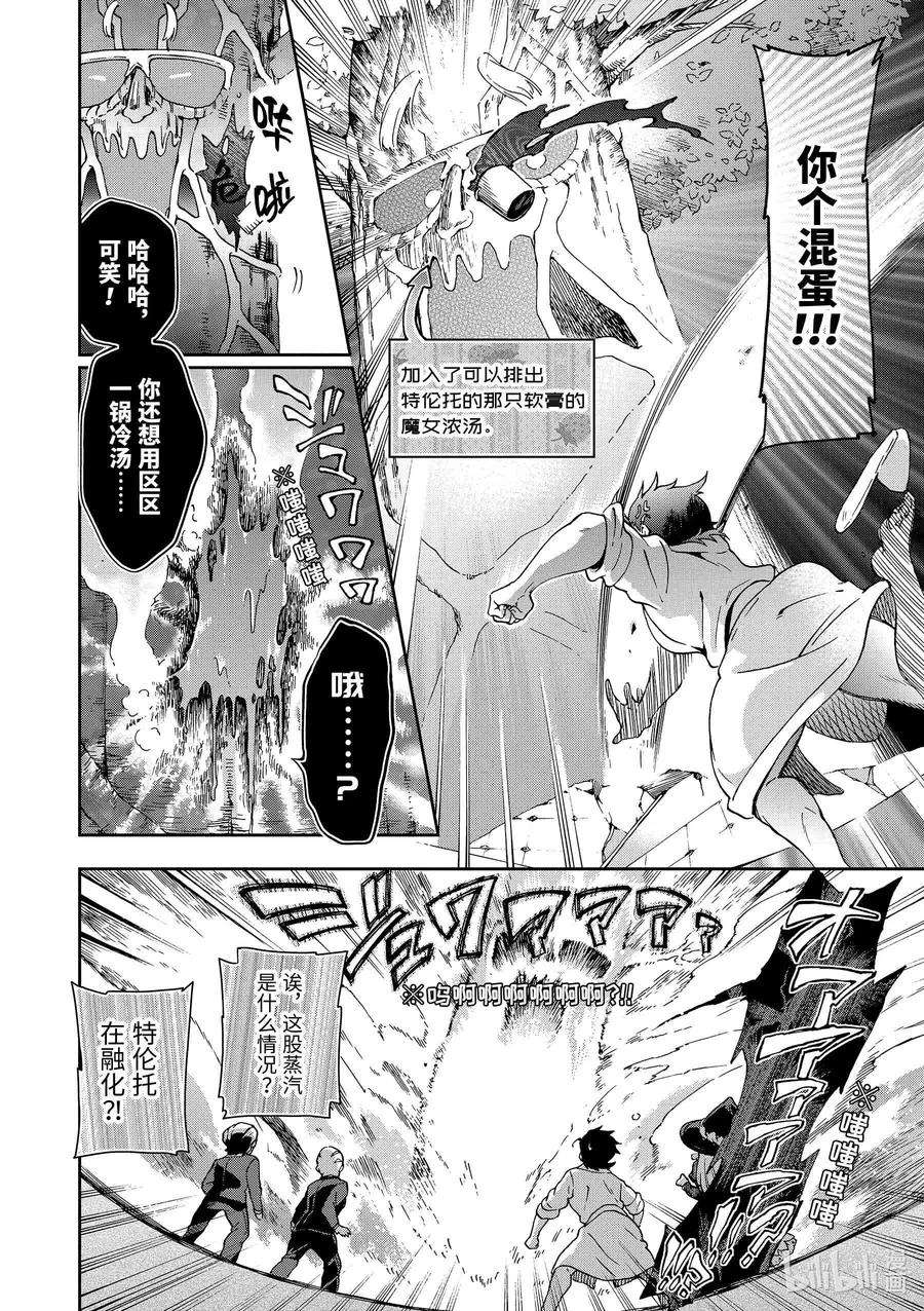 好比是最终迷宫前的少年到新手村生活一般的故事27前篇-1 那是如同最离奇的幻想才是现实一般的世界