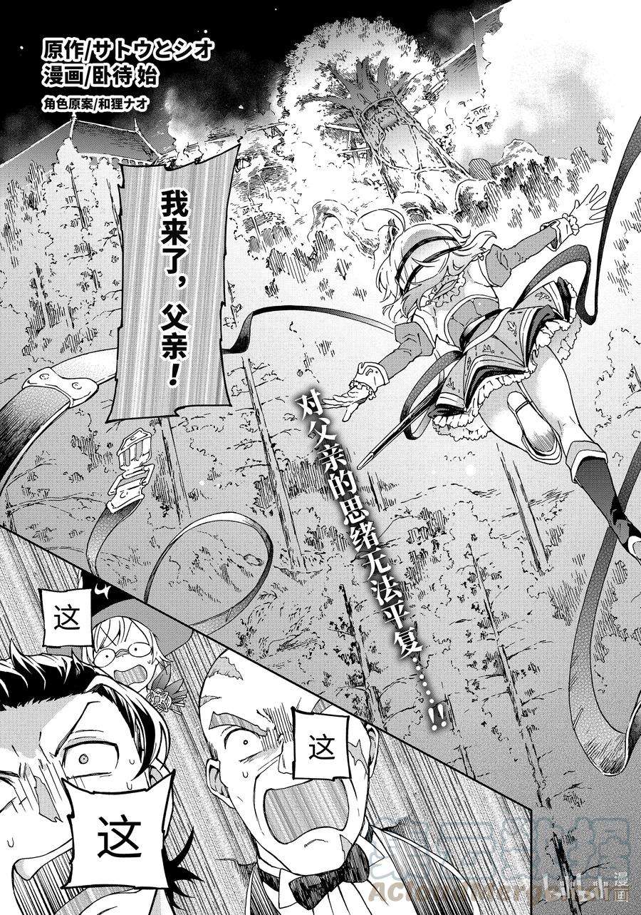 好比是最终迷宫前的少年到新手村生活一般的故事27前篇-1 那是如同最离奇的幻想才是现实一般的世界