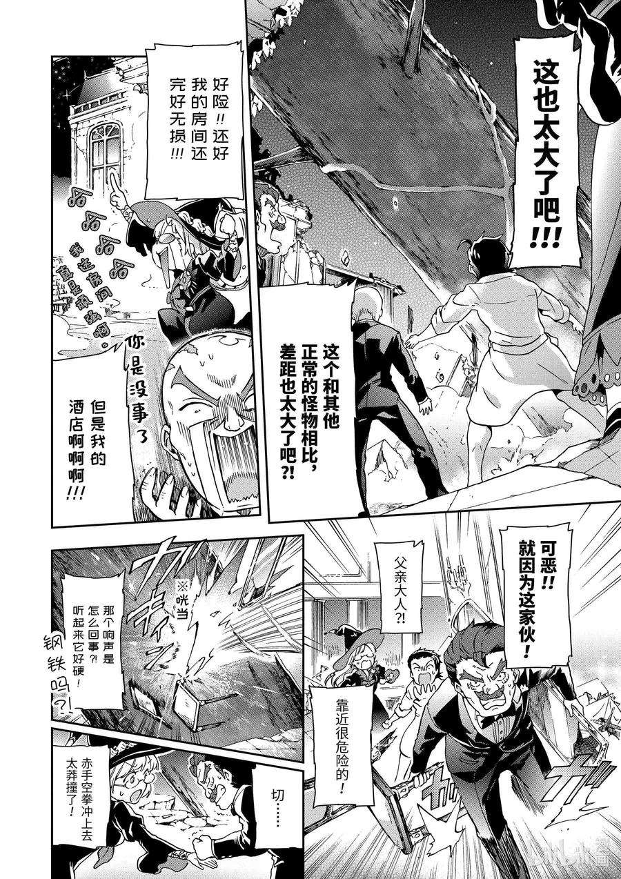 好比是最终迷宫前的少年到新手村生活一般的故事27前篇-1 那是如同最离奇的幻想才是现实一般的世界