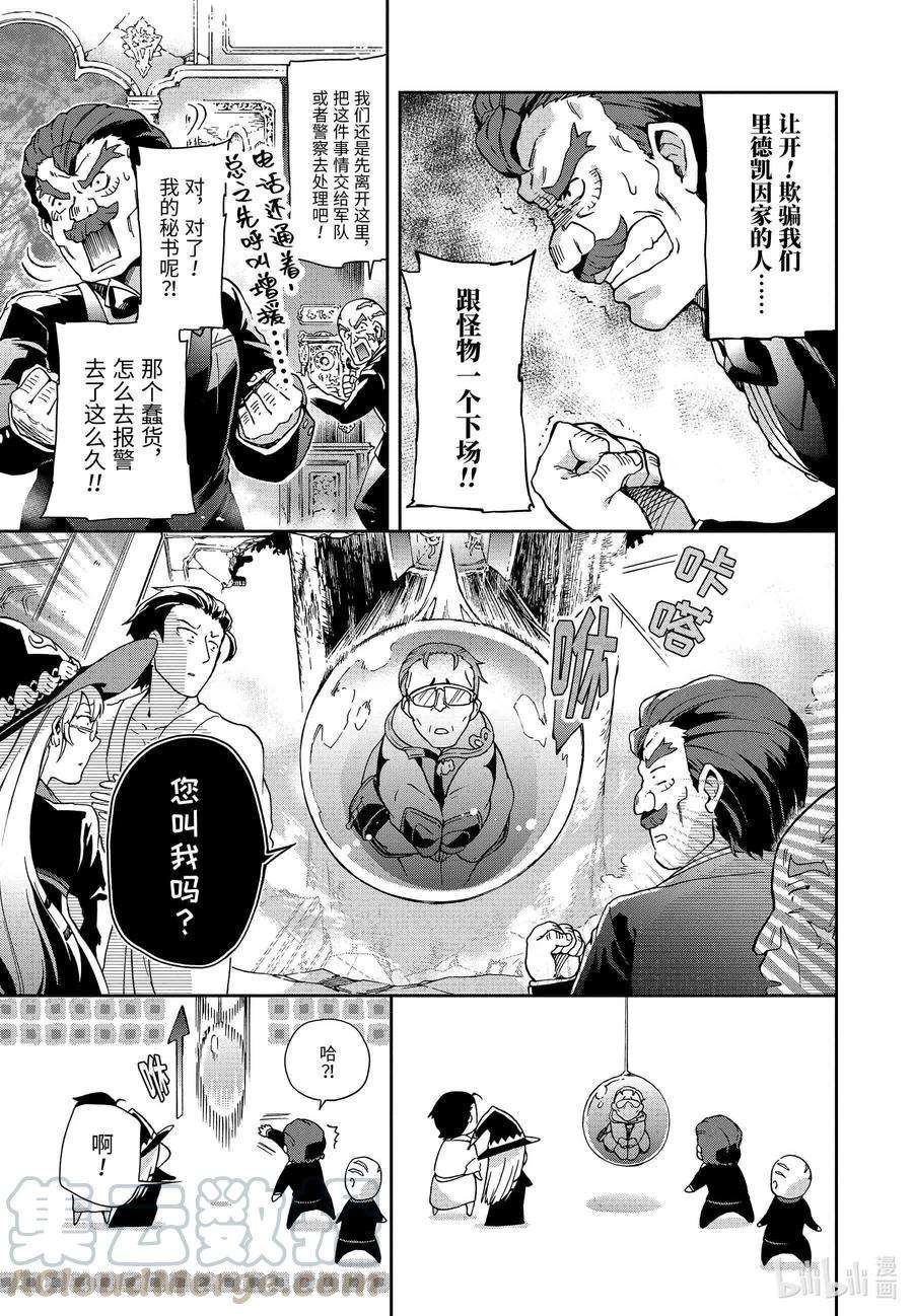 好比是最终迷宫前的少年到新手村生活一般的故事27前篇-1 那是如同最离奇的幻想才是现实一般的世界