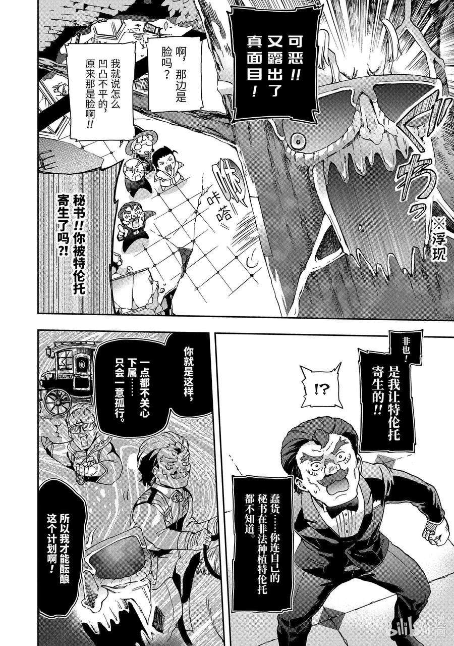 好比是最终迷宫前的少年到新手村生活一般的故事27前篇-1 那是如同最离奇的幻想才是现实一般的世界