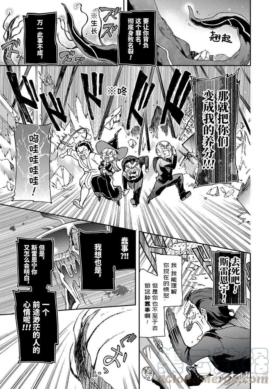 好比是最终迷宫前的少年到新手村生活一般的故事27前篇-1 那是如同最离奇的幻想才是现实一般的世界