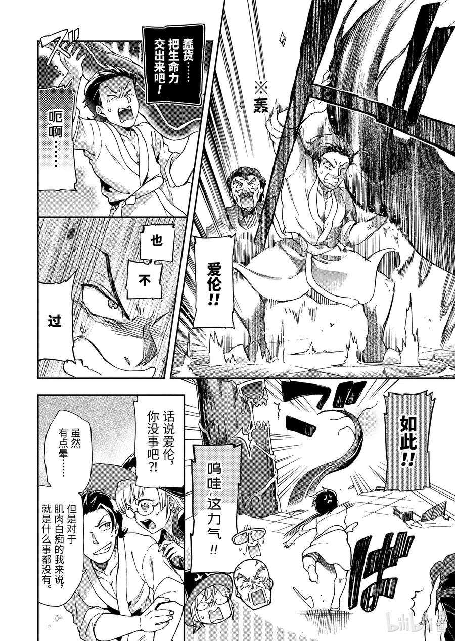 好比是最终迷宫前的少年到新手村生活一般的故事27前篇-1 那是如同最离奇的幻想才是现实一般的世界