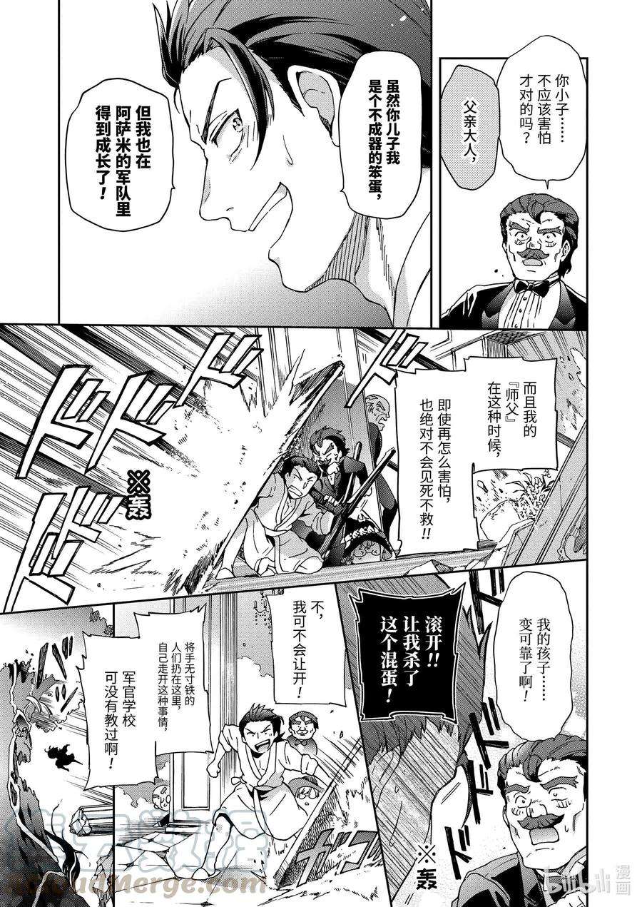 好比是最终迷宫前的少年到新手村生活一般的故事27前篇-1 那是如同最离奇的幻想才是现实一般的世界