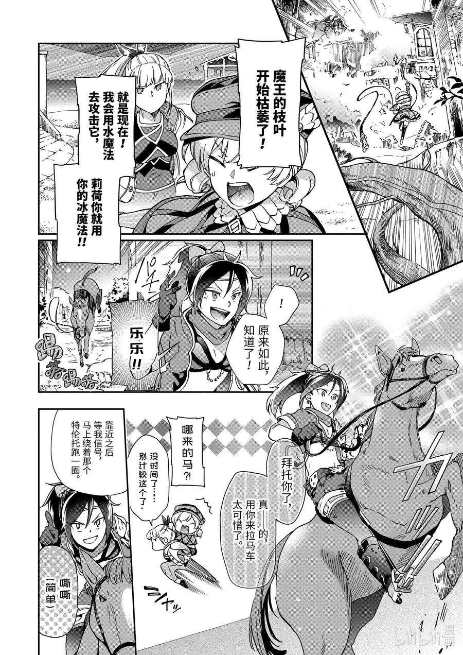 好比是最终迷宫前的少年到新手村生活一般的故事27前篇-2 那是如同最离奇的幻想才是现实一般的世界