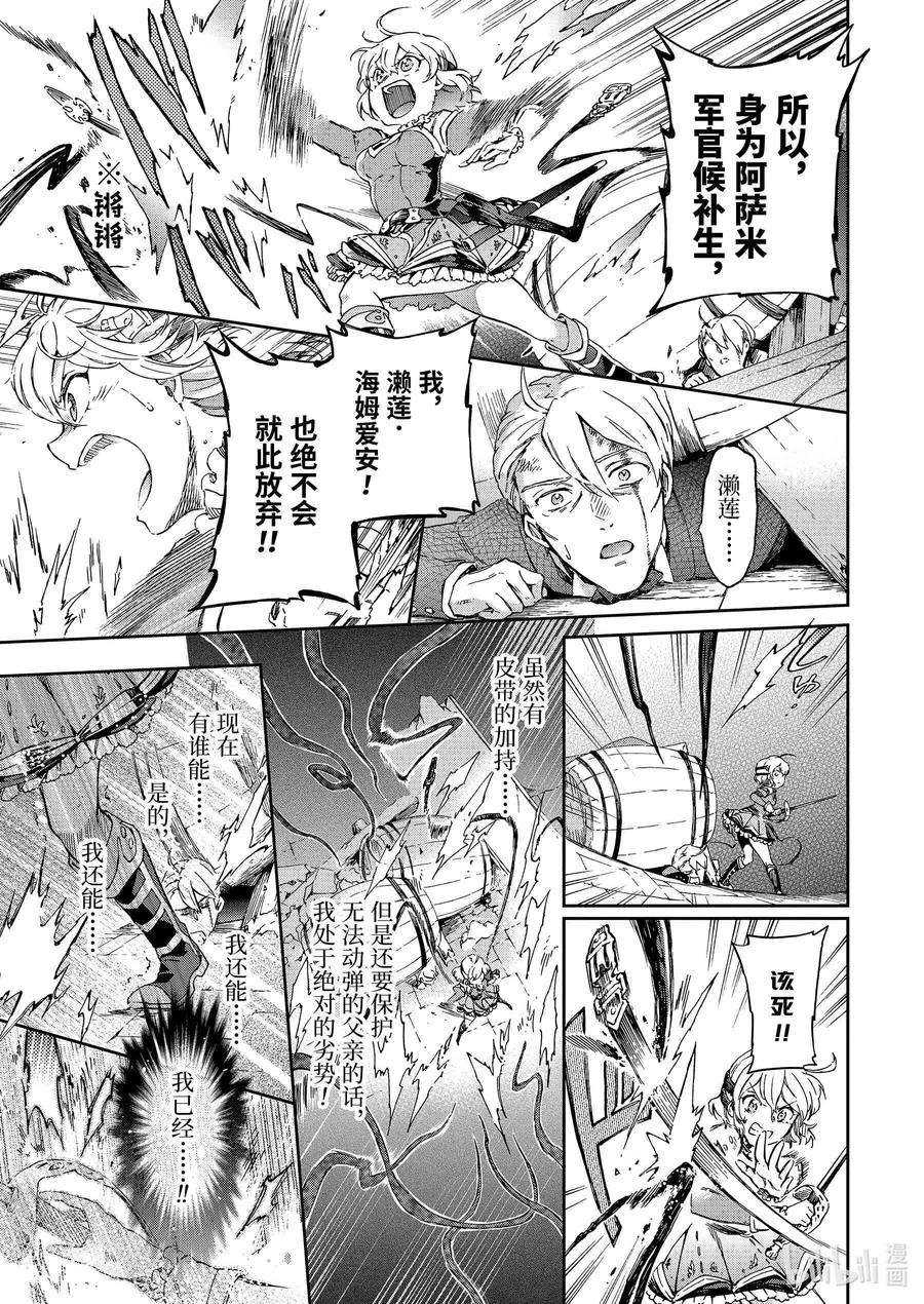 好比是最终迷宫前的少年到新手村生活一般的故事27前篇-2 那是如同最离奇的幻想才是现实一般的世界