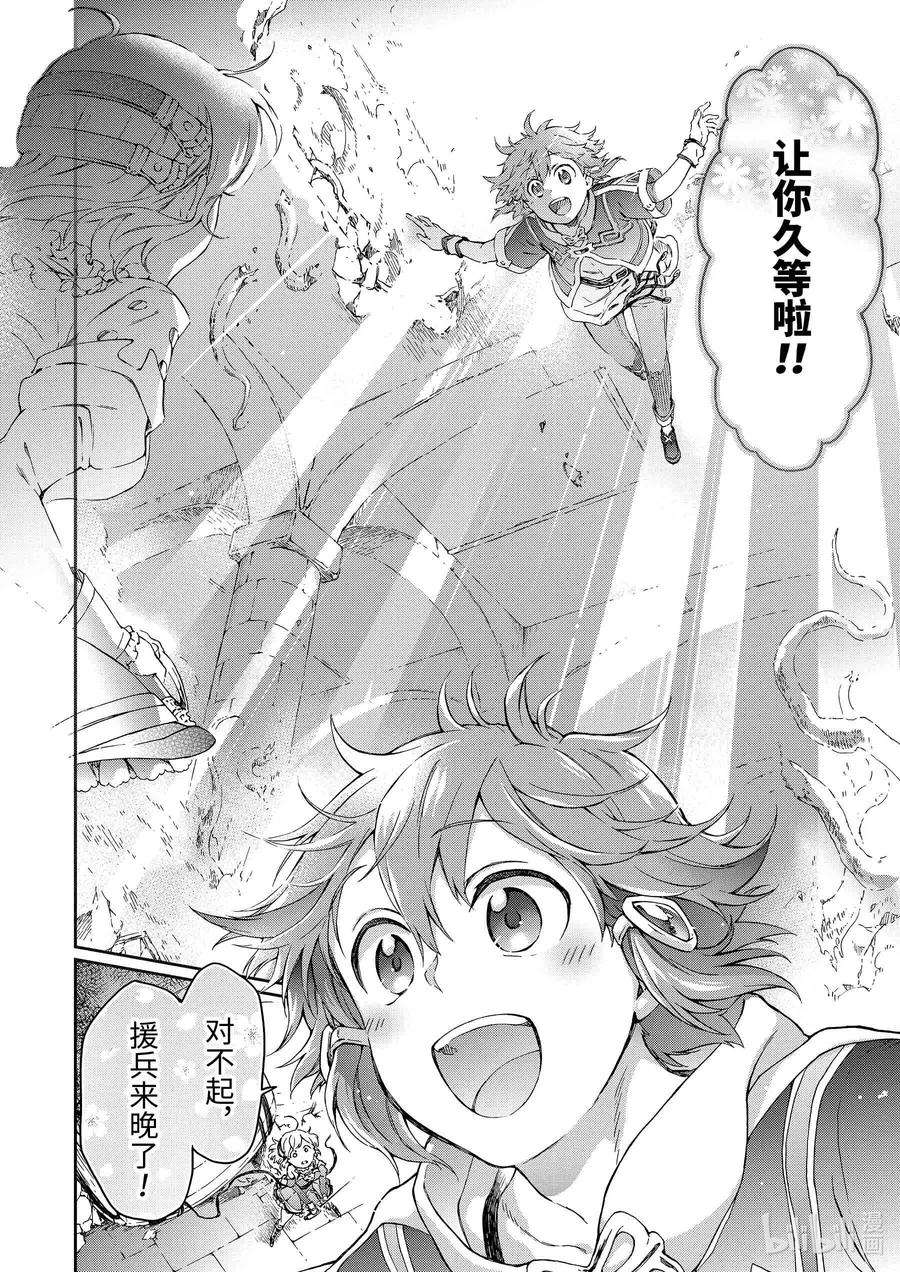 好比是最终迷宫前的少年到新手村生活一般的故事27前篇-2 那是如同最离奇的幻想才是现实一般的世界