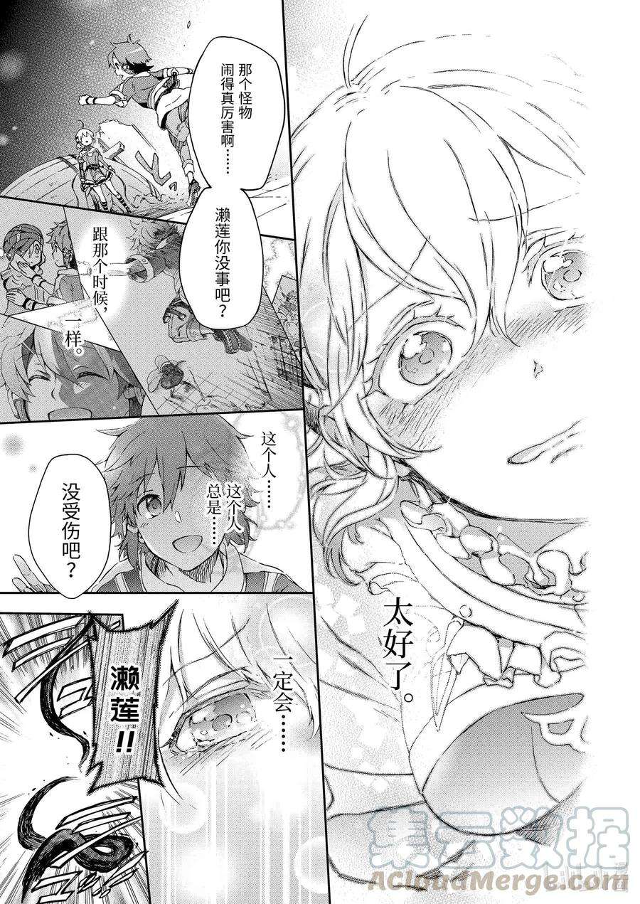 好比是最终迷宫前的少年到新手村生活一般的故事27前篇-2 那是如同最离奇的幻想才是现实一般的世界