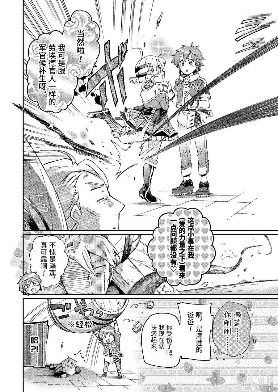 好比是最终迷宫前的少年到新手村生活一般的故事27前篇-2 那是如同最离奇的幻想才是现实一般的世界