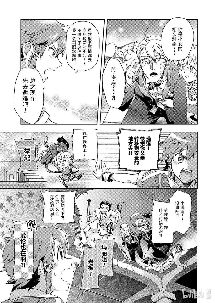 好比是最终迷宫前的少年到新手村生活一般的故事27前篇-2 那是如同最离奇的幻想才是现实一般的世界