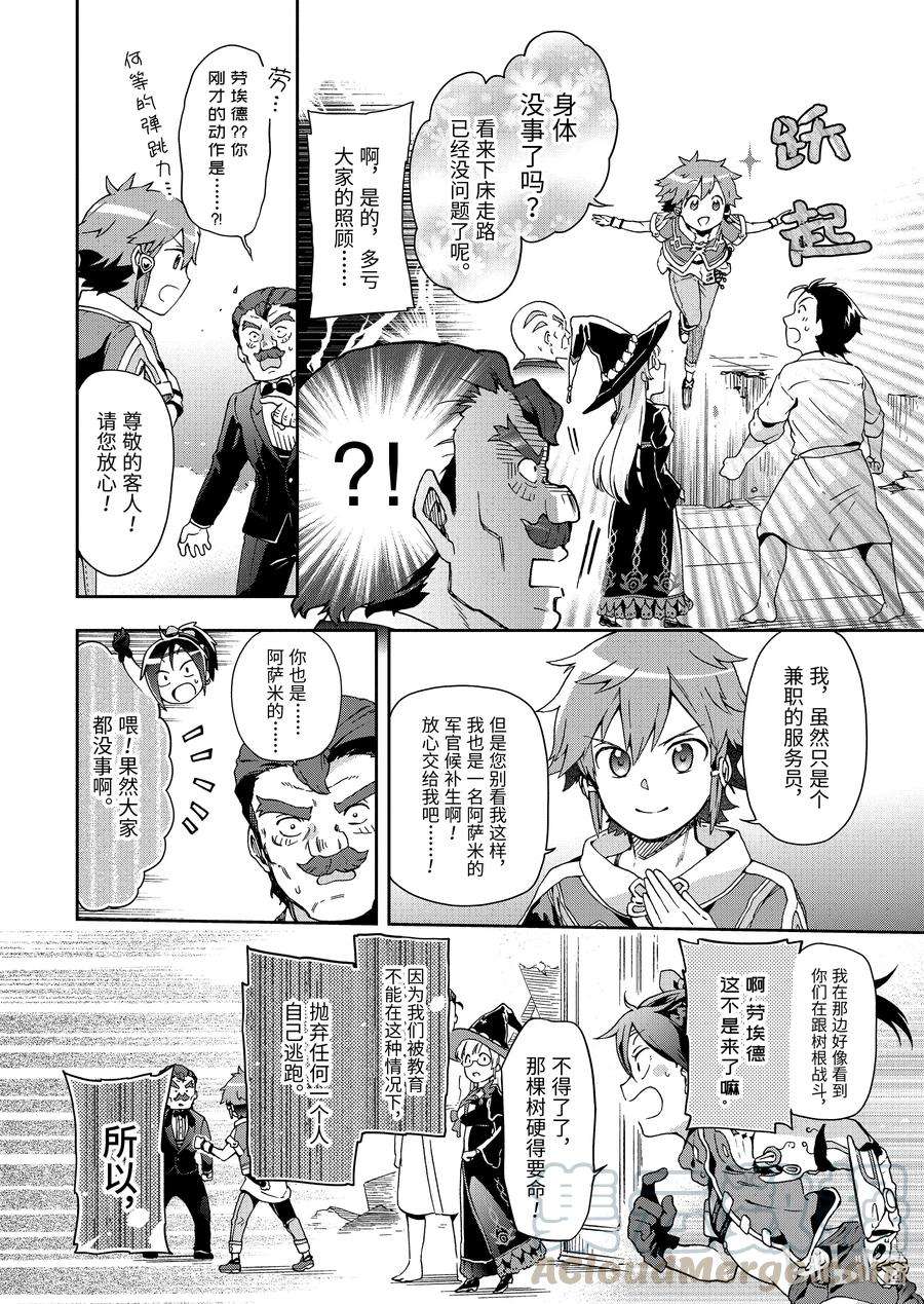 好比是最终迷宫前的少年到新手村生活一般的故事27前篇-2 那是如同最离奇的幻想才是现实一般的世界