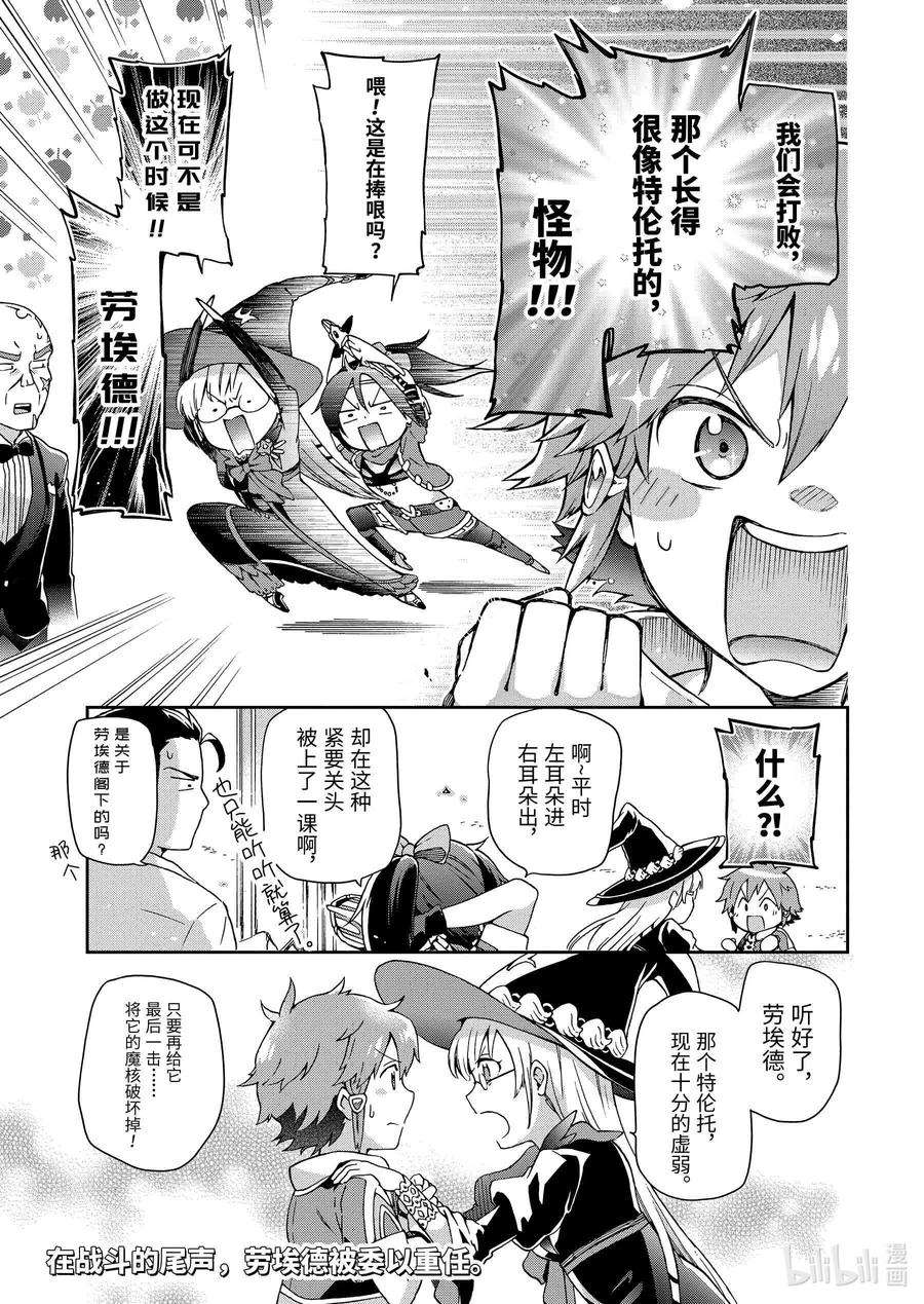 好比是最终迷宫前的少年到新手村生活一般的故事27前篇-2 那是如同最离奇的幻想才是现实一般的世界