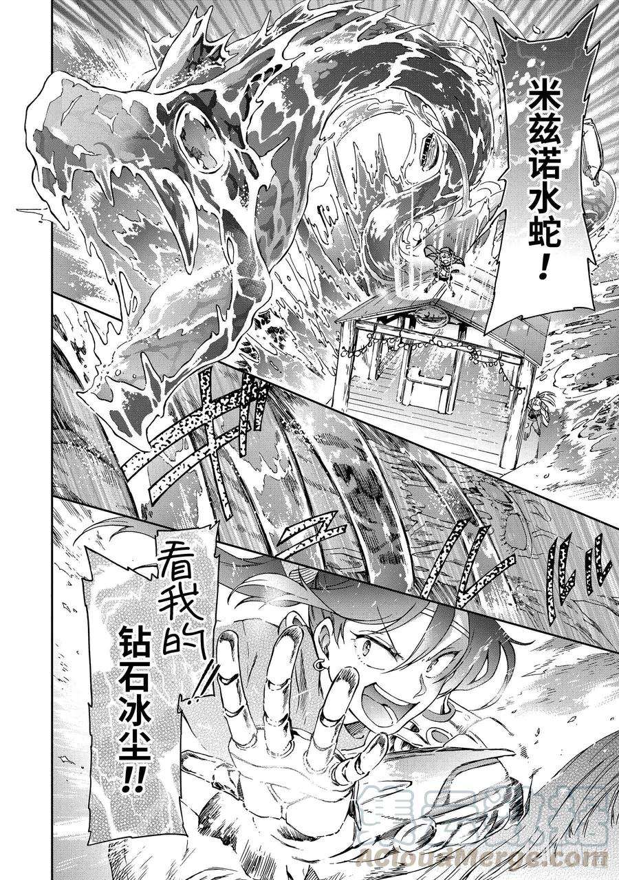 好比是最终迷宫前的少年到新手村生活一般的故事27前篇-2 那是如同最离奇的幻想才是现实一般的世界