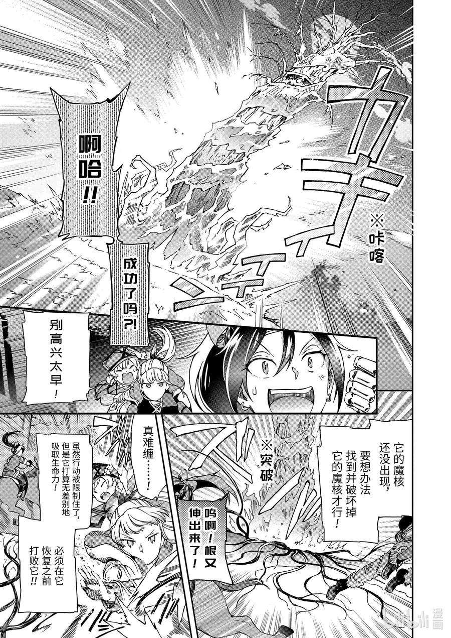 好比是最终迷宫前的少年到新手村生活一般的故事27前篇-2 那是如同最离奇的幻想才是现实一般的世界