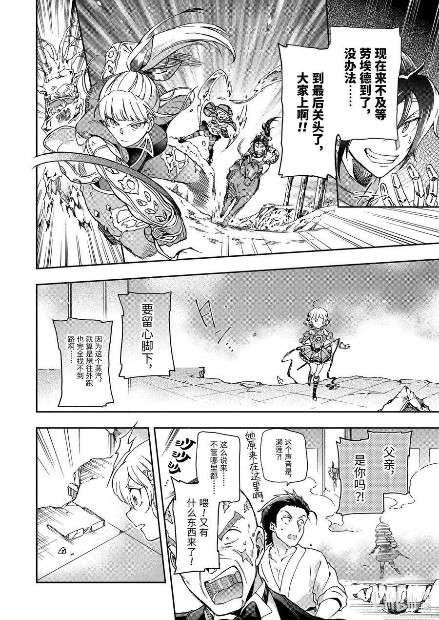 好比是最终迷宫前的少年到新手村生活一般的故事27前篇-2 那是如同最离奇的幻想才是现实一般的世界