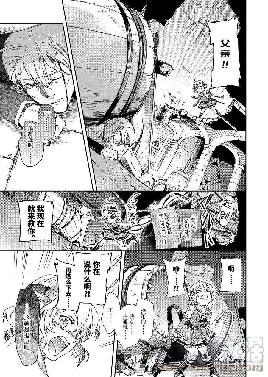 好比是最终迷宫前的少年到新手村生活一般的故事27前篇-2 那是如同最离奇的幻想才是现实一般的世界