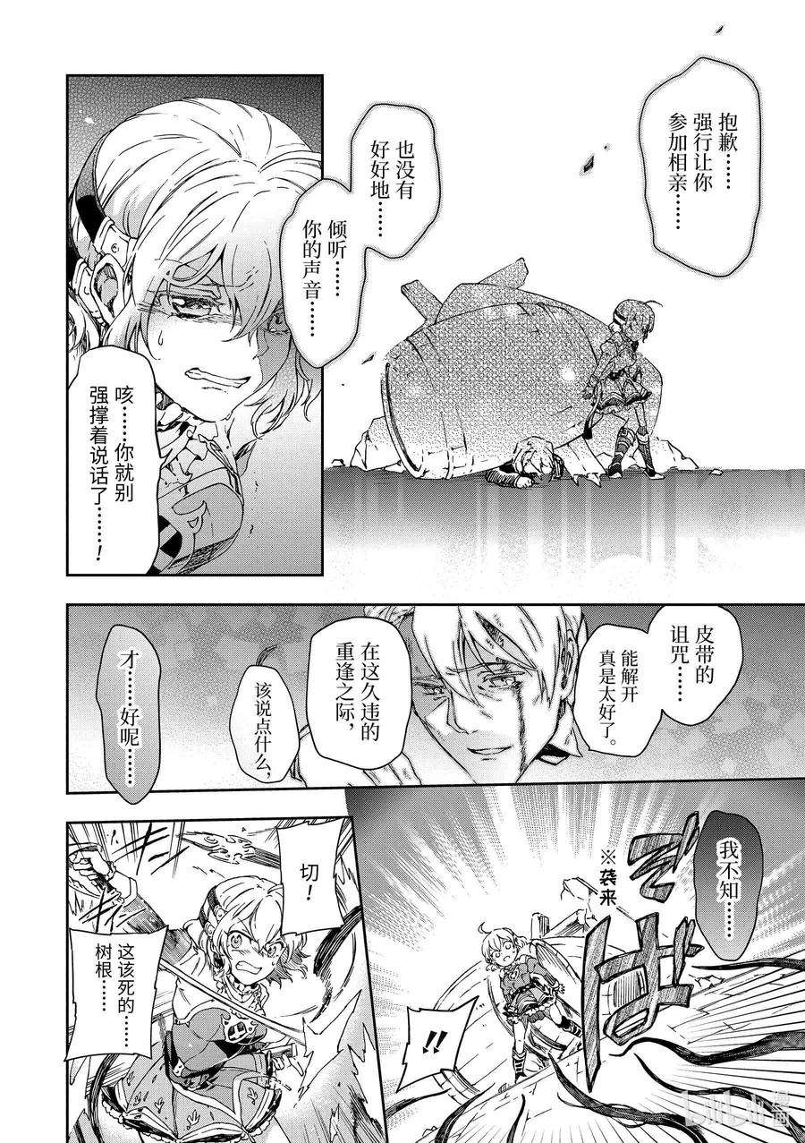 好比是最终迷宫前的少年到新手村生活一般的故事27前篇-2 那是如同最离奇的幻想才是现实一般的世界