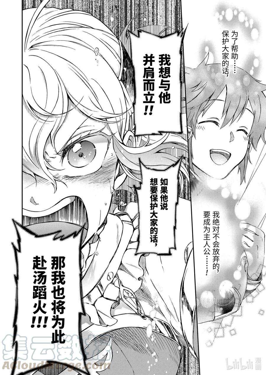 好比是最终迷宫前的少年到新手村生活一般的故事27前篇-2 那是如同最离奇的幻想才是现实一般的世界