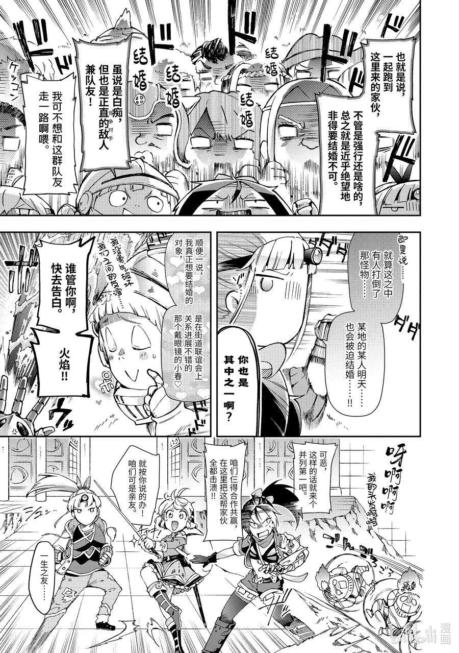 好比是最终迷宫前的少年到新手村生活一般的故事33-1 那是如同在长长的洞穴中告诉你前面有光亮一般的伙伴