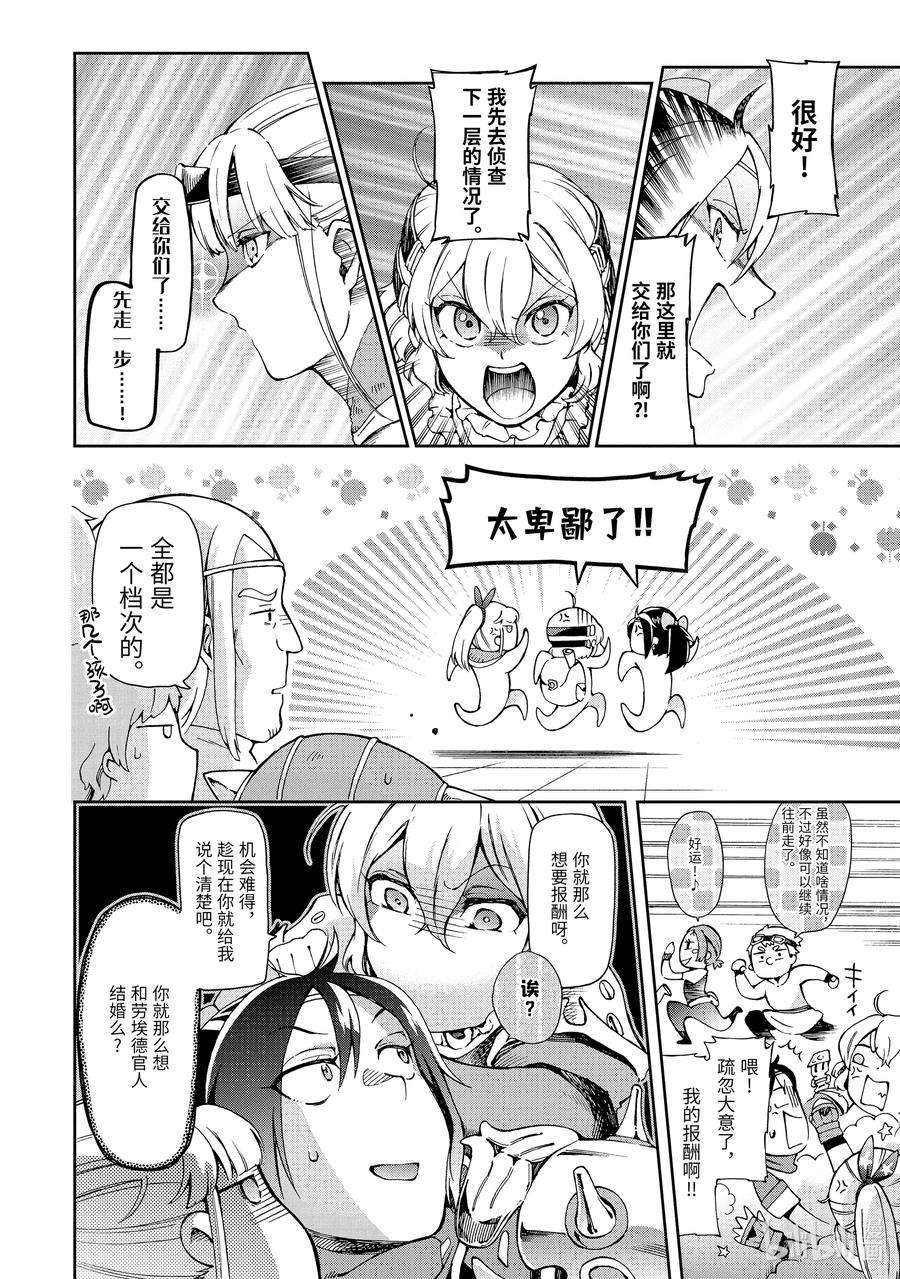 好比是最终迷宫前的少年到新手村生活一般的故事33-1 那是如同在长长的洞穴中告诉你前面有光亮一般的伙伴