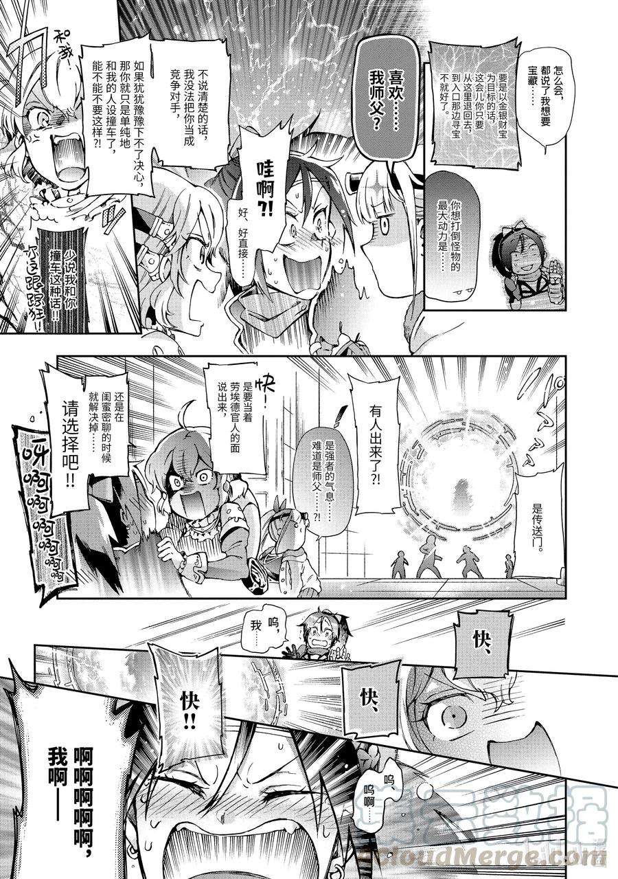 好比是最终迷宫前的少年到新手村生活一般的故事33-1 那是如同在长长的洞穴中告诉你前面有光亮一般的伙伴