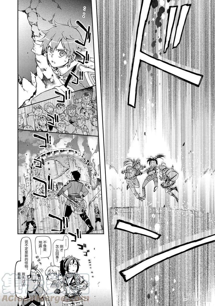 好比是最终迷宫前的少年到新手村生活一般的故事33-1 那是如同在长长的洞穴中告诉你前面有光亮一般的伙伴