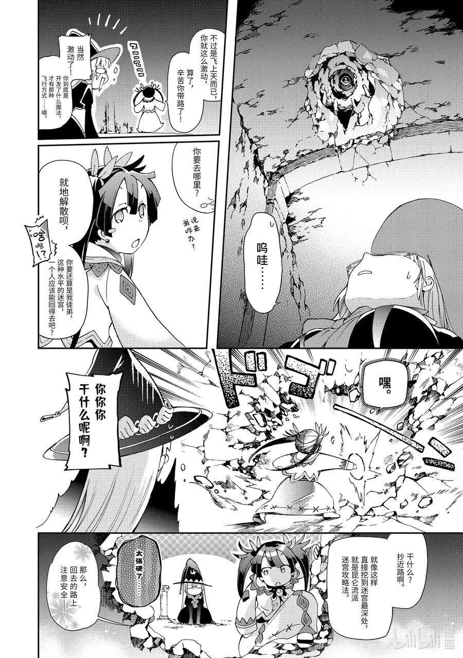 好比是最终迷宫前的少年到新手村生活一般的故事33-1 那是如同在长长的洞穴中告诉你前面有光亮一般的伙伴