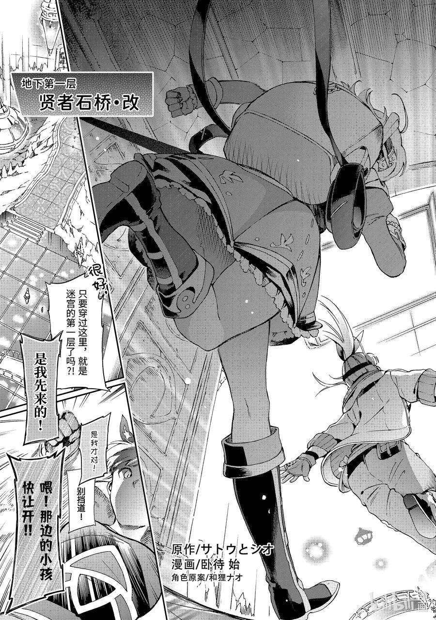 好比是最终迷宫前的少年到新手村生活一般的故事33-1 那是如同在长长的洞穴中告诉你前面有光亮一般的伙伴