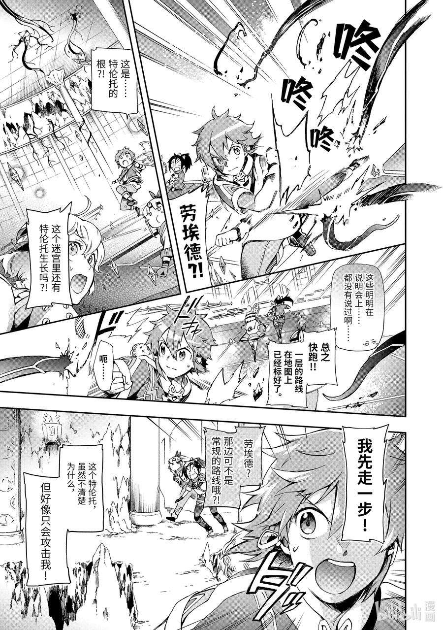 好比是最终迷宫前的少年到新手村生活一般的故事33-1 那是如同在长长的洞穴中告诉你前面有光亮一般的伙伴