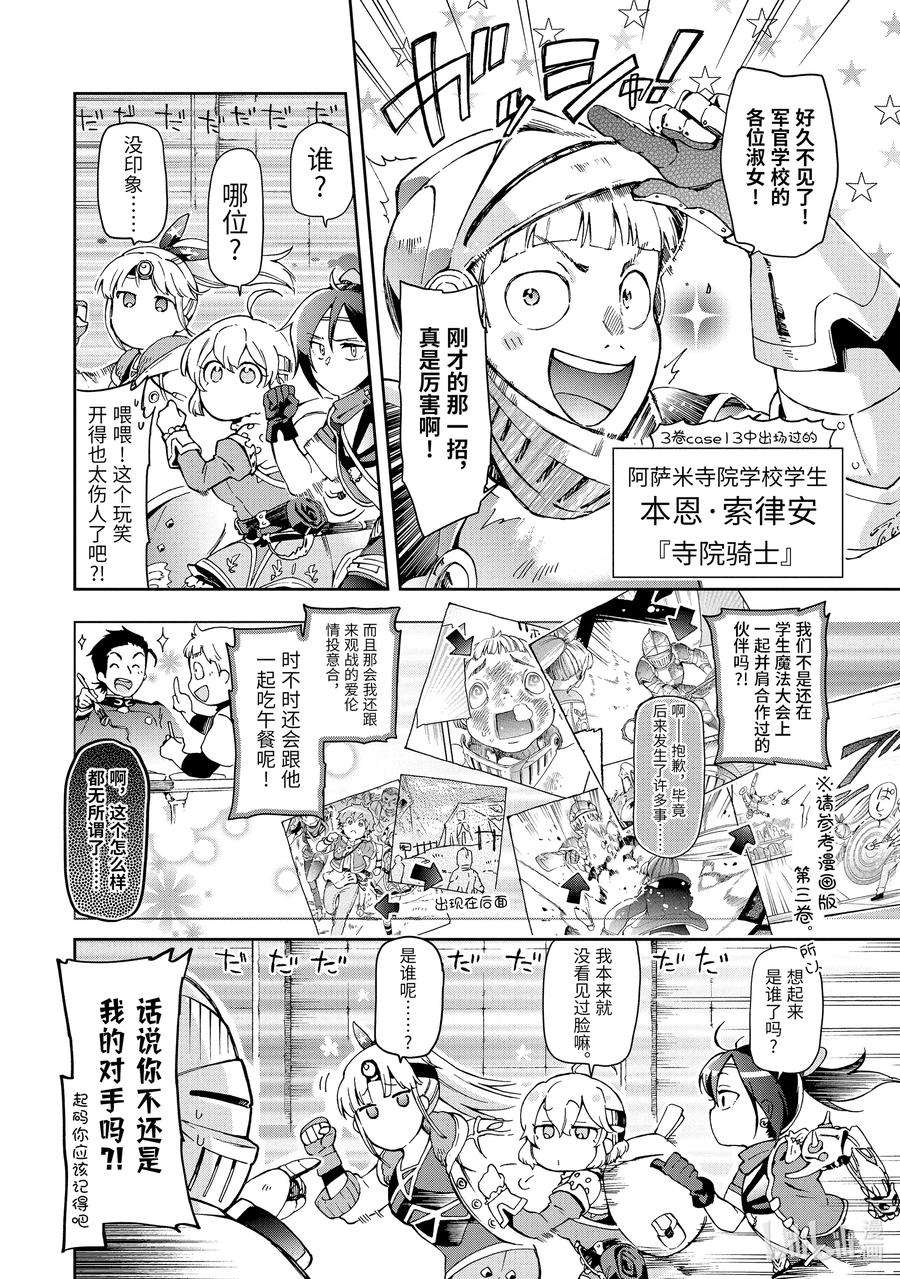 好比是最终迷宫前的少年到新手村生活一般的故事33-1 那是如同在长长的洞穴中告诉你前面有光亮一般的伙伴