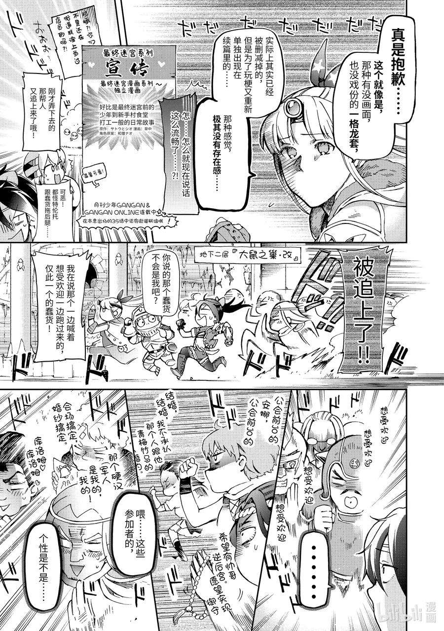 好比是最终迷宫前的少年到新手村生活一般的故事33-1 那是如同在长长的洞穴中告诉你前面有光亮一般的伙伴