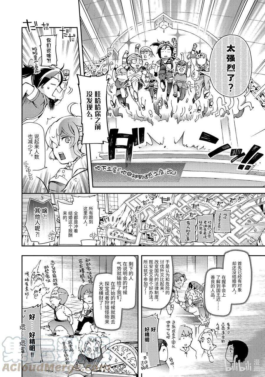 好比是最终迷宫前的少年到新手村生活一般的故事33-1 那是如同在长长的洞穴中告诉你前面有光亮一般的伙伴