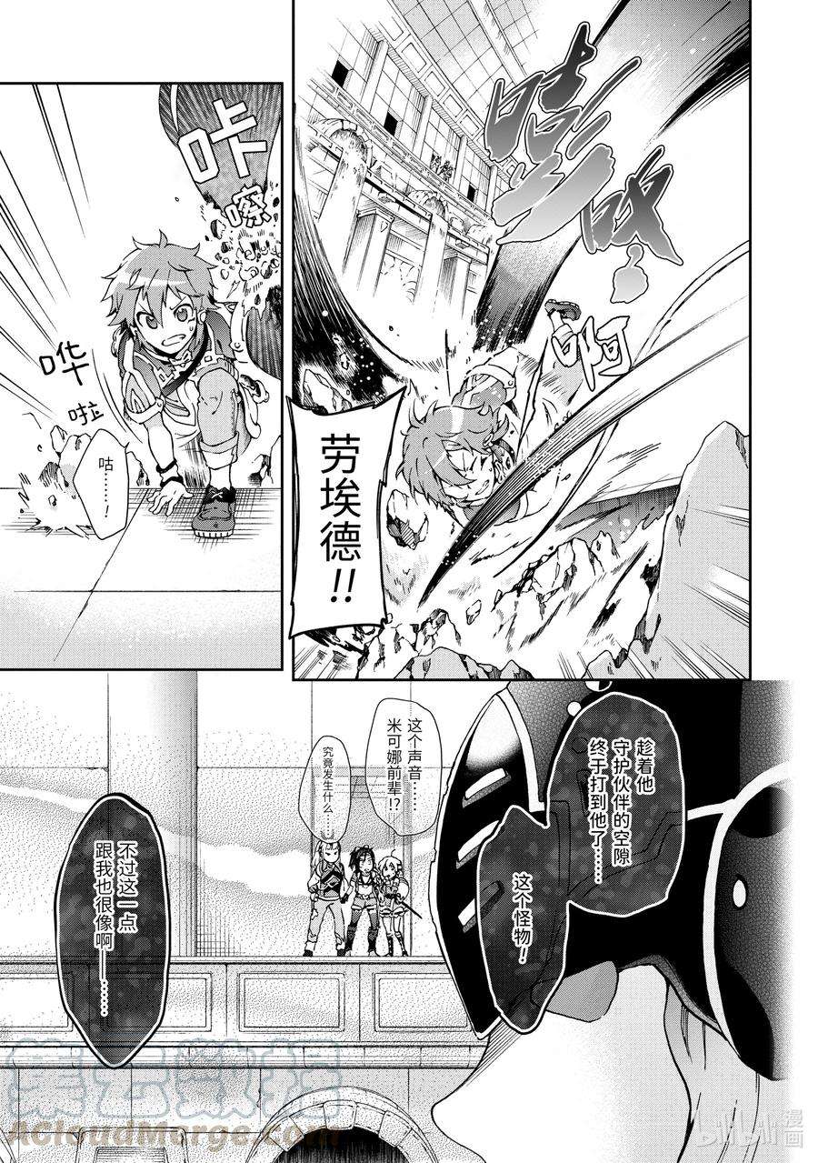 好比是最终迷宫前的少年到新手村生活一般的故事34-2 这就是越是归乡心切越是陷入迷宫深处无法自拔的人心