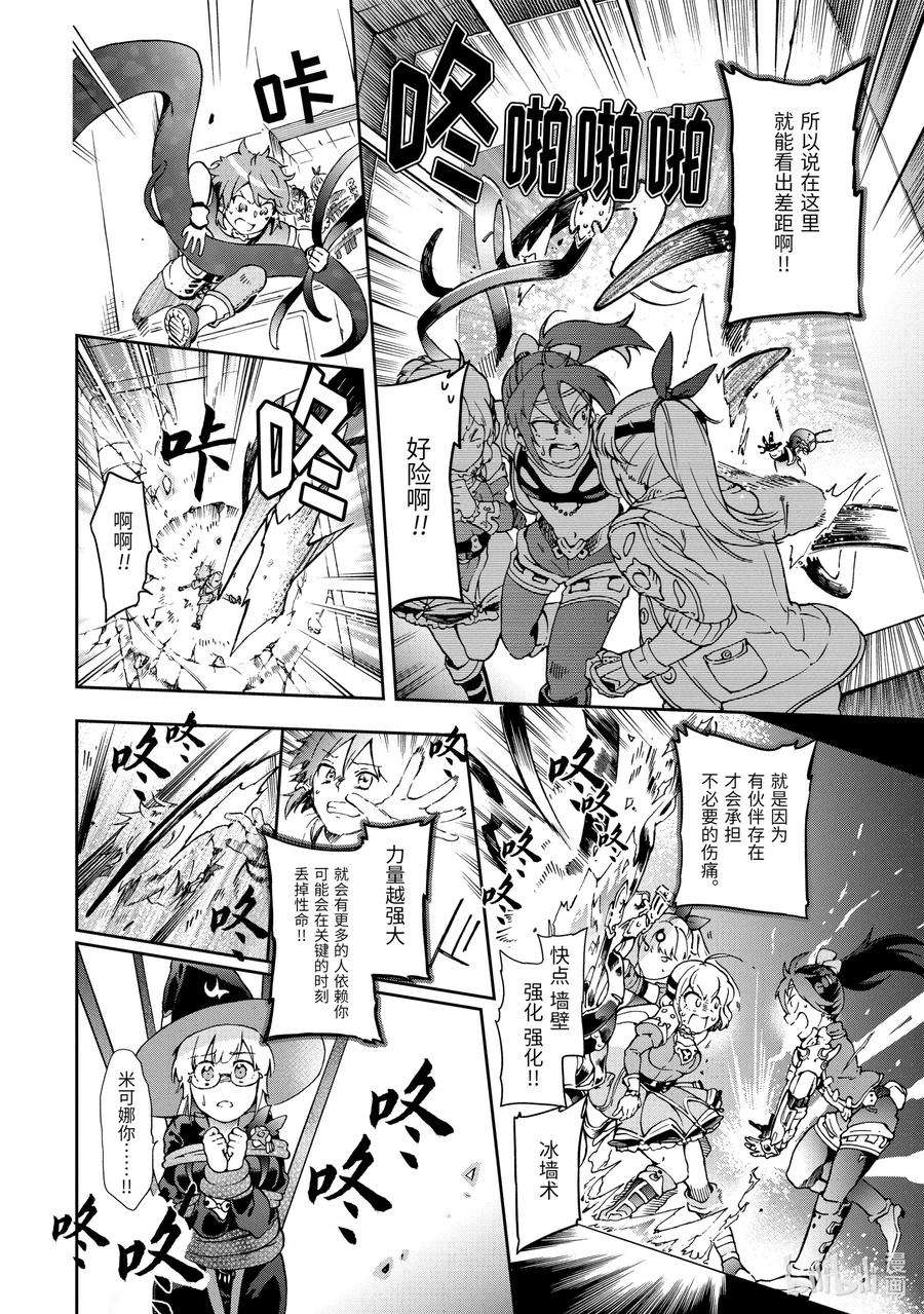 好比是最终迷宫前的少年到新手村生活一般的故事34-2 这就是越是归乡心切越是陷入迷宫深处无法自拔的人心