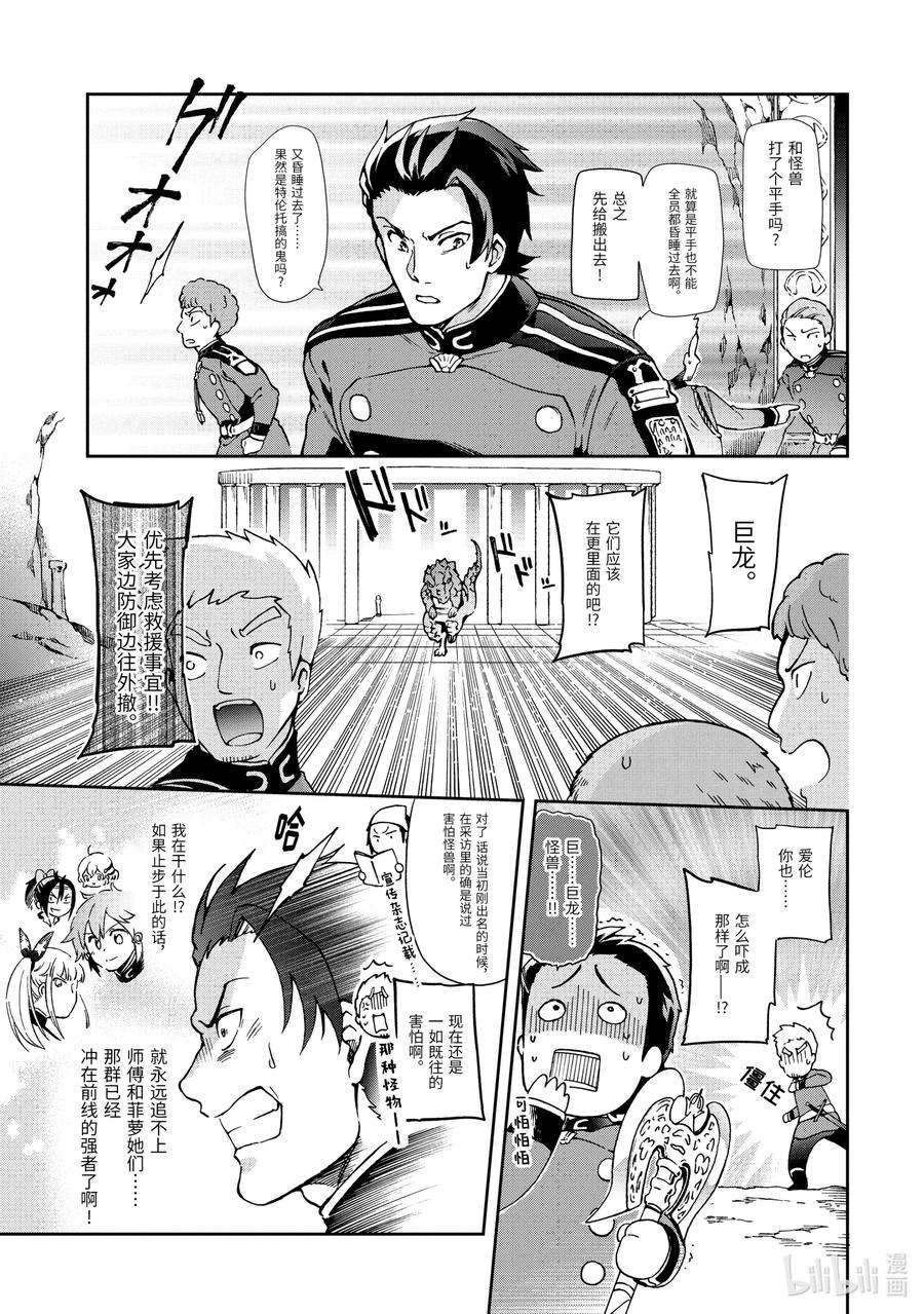 好比是最终迷宫前的少年到新手村生活一般的故事34-2 这就是越是归乡心切越是陷入迷宫深处无法自拔的人心