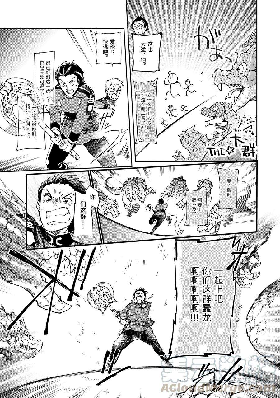 好比是最终迷宫前的少年到新手村生活一般的故事34-2 这就是越是归乡心切越是陷入迷宫深处无法自拔的人心