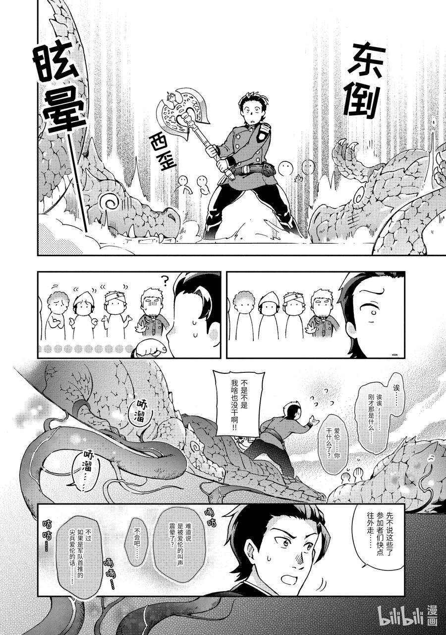 好比是最终迷宫前的少年到新手村生活一般的故事34-2 这就是越是归乡心切越是陷入迷宫深处无法自拔的人心