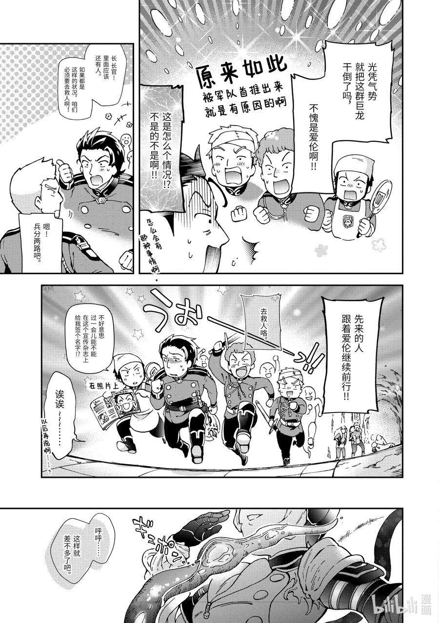 好比是最终迷宫前的少年到新手村生活一般的故事34-2 这就是越是归乡心切越是陷入迷宫深处无法自拔的人心