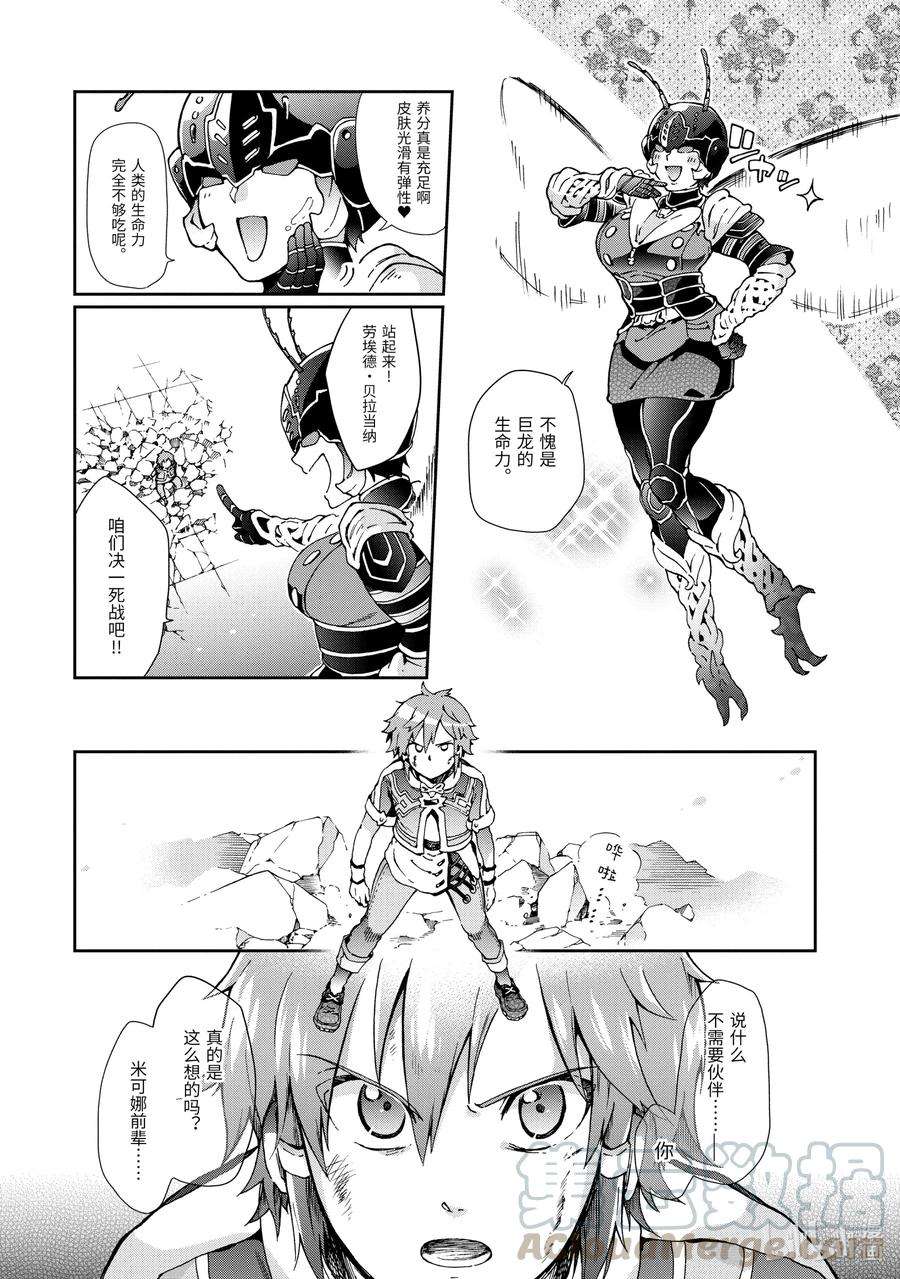 好比是最终迷宫前的少年到新手村生活一般的故事34-2 这就是越是归乡心切越是陷入迷宫深处无法自拔的人心