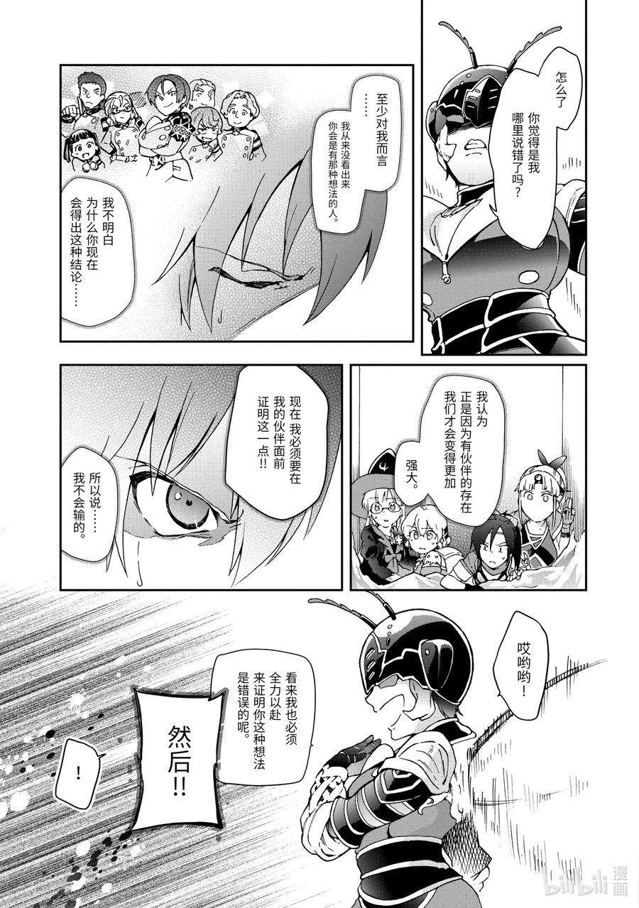 好比是最终迷宫前的少年到新手村生活一般的故事34-2 这就是越是归乡心切越是陷入迷宫深处无法自拔的人心