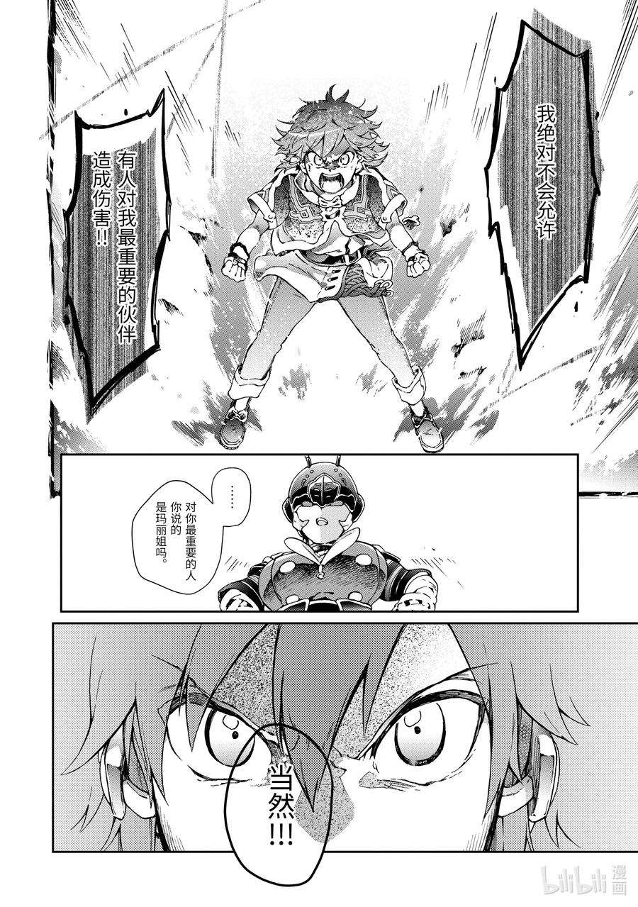 好比是最终迷宫前的少年到新手村生活一般的故事34-2 这就是越是归乡心切越是陷入迷宫深处无法自拔的人心