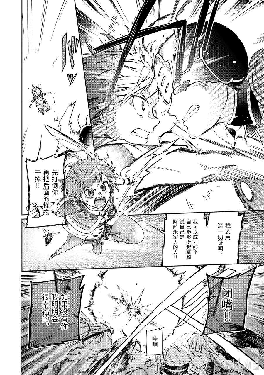 好比是最终迷宫前的少年到新手村生活一般的故事34-2 这就是越是归乡心切越是陷入迷宫深处无法自拔的人心